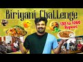 100 To 1000 Rs Biriyani Challenge Myna Wings