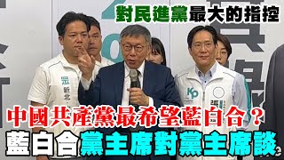 Re: [黑特] 朱立倫、柯文哲第一次協商明天登場