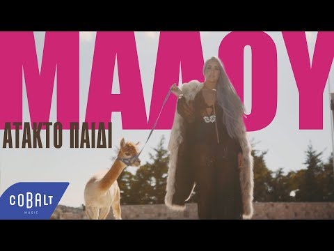 {Atakto Paidi} {Atakto Paidi} Best Songs