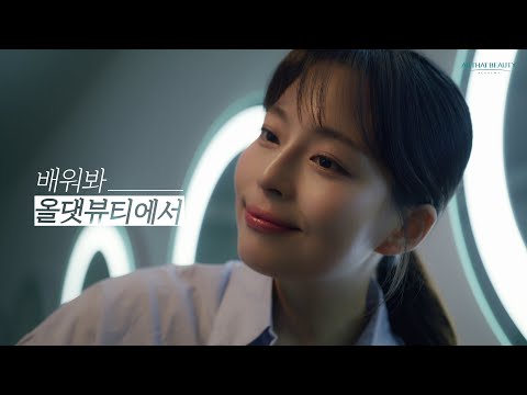 올댓뷰티아카데미입시학원 강남 유튜브 이미지 1