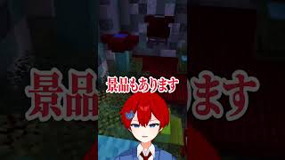 初のコラボイベント『東京タワーイベント』開催します！みんな来て！！！【まいくら・マインクラフト】よろずや🍭