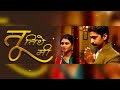 Tu Tithe Me Title Song Zee Marathi Serial