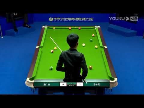 Yin Guangnan VS Lei Weimin - Stage 2 - Joy Cup 2021 Chinese Pool Masters Guangzhou Station