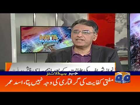 Geo Headlines - 10 PM | 27th October 2019