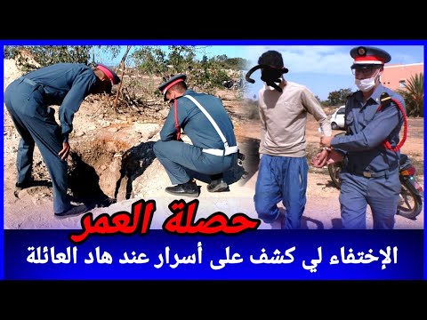 الدرك شافو العجب العجاب في تفاصيل هاد القضيتين،كيفاش حصل تحريات قصص بوليسية واقعية مغربية قضايا تحري