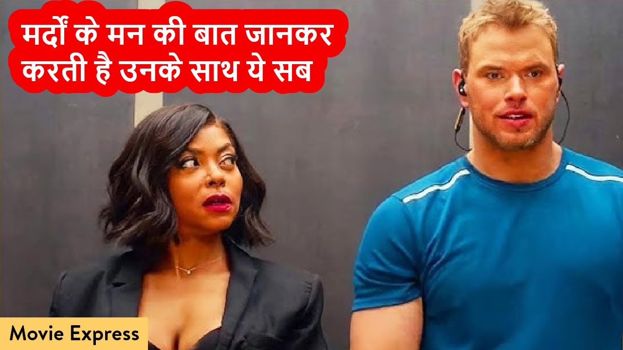 What Men Want Movie Explained in Hindi | Movie Express