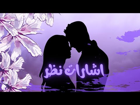 دکلمه نشود فاش کسی آنچه میان من و توست