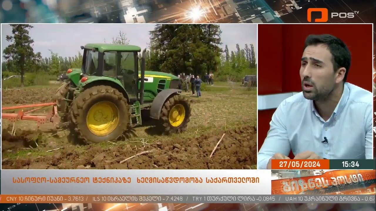 CO-FINANCING PROGRAM FOR AGRICULTURAL EQUIPMENT IN HIGHLAND SETTLEMENTS - TV Show "Business Post"