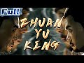 【ENG】Zhuan Yu King | War Movie | Biopic | Historical | China Movie Channel ENGLISH