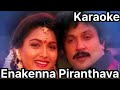Enakenna Piranthava Rekka Song Karaoke With Chitra For Male Singers Kizhakku Karai Movie