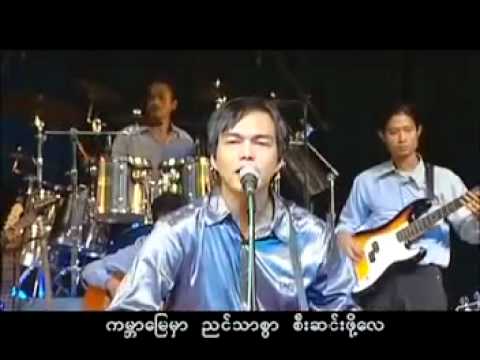 D Yar Mo - Eain { ဓိရာမိုရ္  - အိမ္ }
