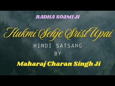 Hukmi Sehje Srist Upai || HINDI SATSANG || Maharaj Charan Singh Ji ||