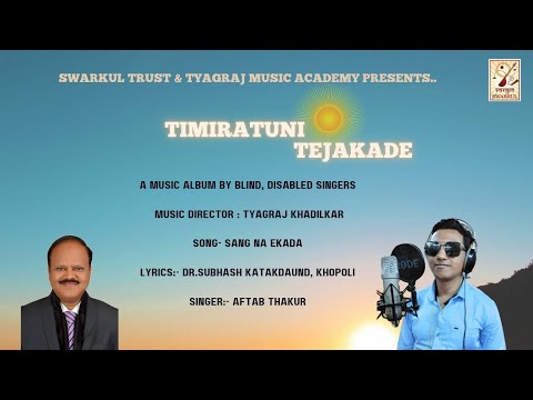 Aftab thakur Sang na ekd...