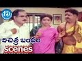 Vichitra Bandham Scenes Padmanabham Comedy Scene With Allu Rama Lingaiah Nageswara Rao Vanisri