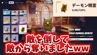 敵から奪って出現確率が0.001720%の超SSSレア級の金のデーモン精霊をGETしましたwww