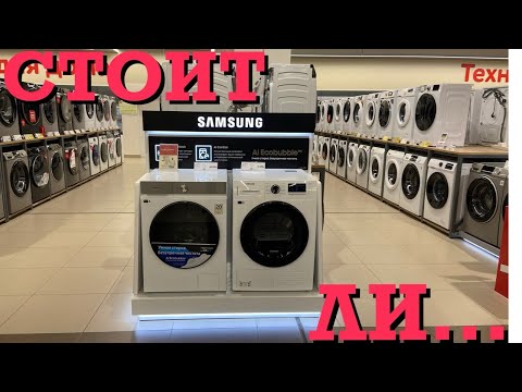 ⚡️СТИРАЛЬНЫЕ МАШИНЫ Samsung СТОИТ ЛИ ПОКУПАТЬ ‼️‼️ВИДЕООБЗОР