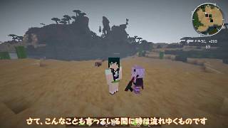 ずんだアローを使った件…【Minecraft】【ゆっくり実況？】
