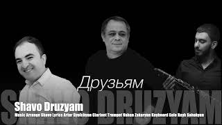 Shavo - Druzyam (2022)