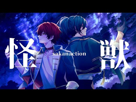 怪獣/しゆん×ばぁう【歌ってみた】