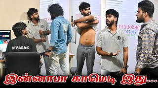 Download lagu இன்னாபா காமெடி இது | SARMESH COMEDY VIDEO | NAGAI 360* FIRE mp3 Download lagu இன்னாபா காமெடி இது | SARMESH COMEDY VIDEO | NAGAI 360* FIRE mp3