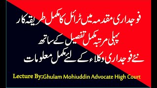 Stages of Criminal Trialفوجداری مقدمہ میں ٹرائل کے مراحل