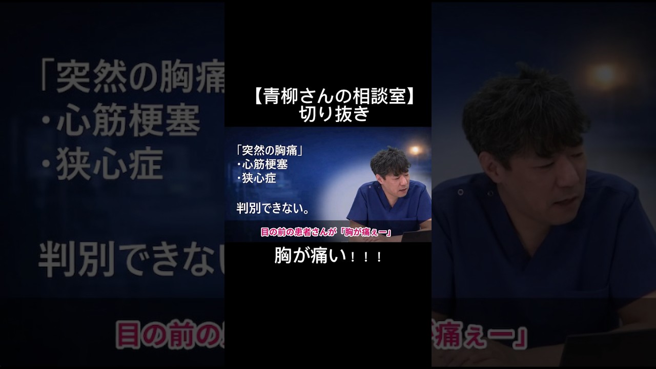 切り抜き#看護師 #総合診療 #診療の補助の強化書 #出直し看護塾