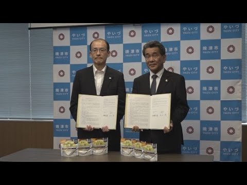 YouTube Video 静岡県焼津市と東海ガスが備蓄非常食の寄贈に関する協定締結 東海ガスが備蓄するアルファ米400食を毎年焼津市に寄贈