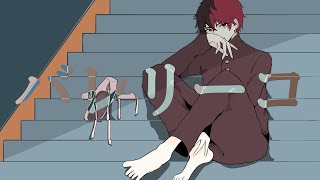 - 【オリジナルMV】バレリーコ / あかや cover