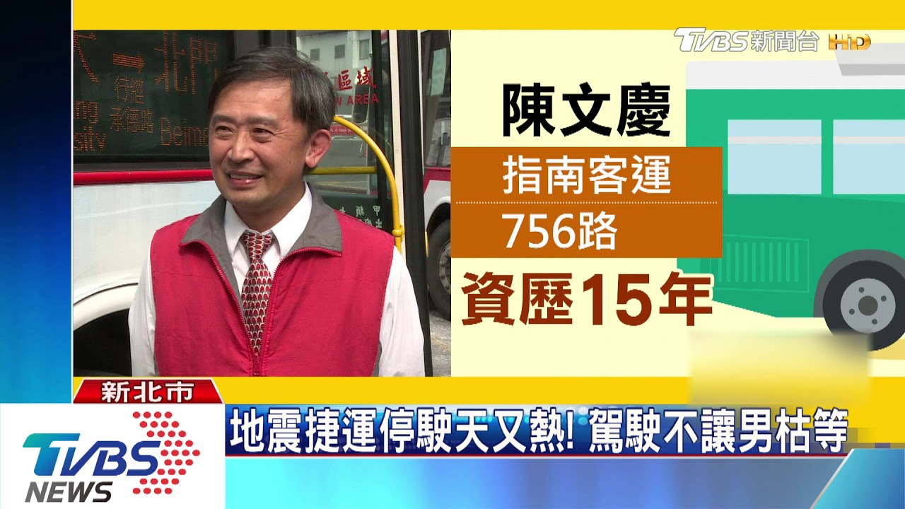 暖心!怕輪椅族搭不上公車 駕駛喊讓位
