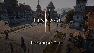 Lineage 2M — Старт предрегистраций и множество трейлеров на русском языке