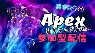 参加型配信やるぞ～!!［APEX］