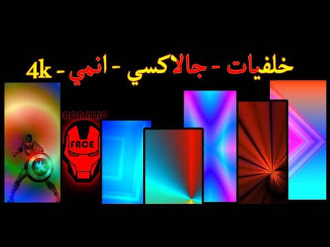 خلفيات جالاكسي - انمي - 4k