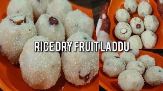 🌸Raksha bandhan special Rice Dry Fruit Laddu🌸 |  चावल के लड्डू