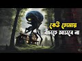 No One Will Save You (2023) Movie Explained in Bangla
