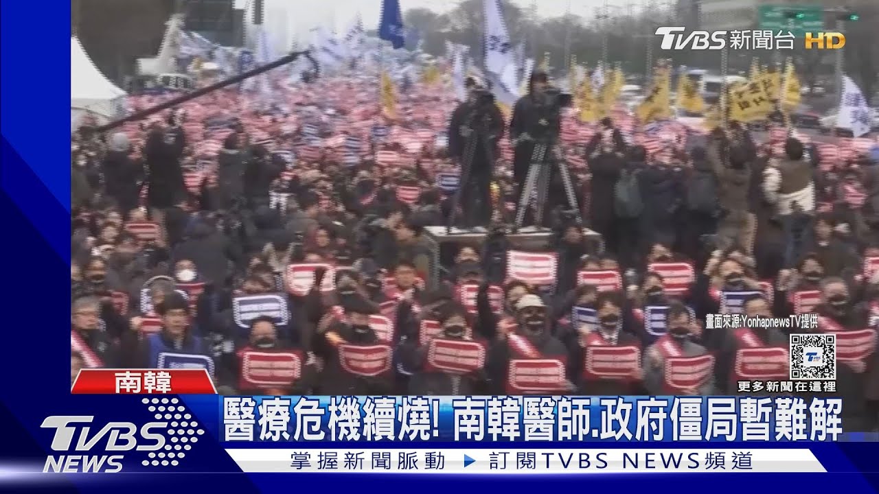 醫協高層禁出境! 醫罷工13天、政府執行強制處分