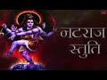 Shiva Natraj Stuti Sat Srushti Tandav सत सृष्टि तांडव रचयिता �