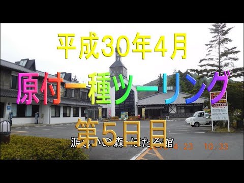 物理学科 【原付一種ツーリングその13】第５日目　松尾山の麓～行橋市～源じいの森～嘉麻市～粕屋町～福岡市（下宿）