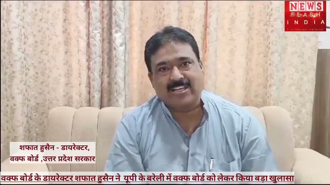 वक्फ की जमीन पर विकास की बात सुन क्यों लापता हो गए वक्फ बोर्ड के चेयरमैन ? देवबंद से क्या है  रजिस्टर्ड भू माफिया का कनेक्शन