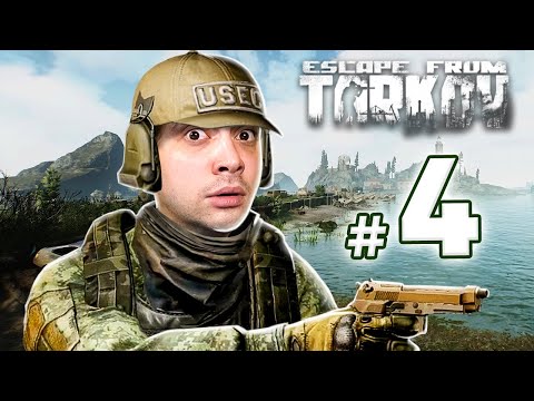 alanzoka jogando Tarkov com os amigos - #4