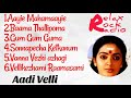 Aadi Velli Movie Songs 1990 Audio Jukebox