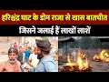 Harishchandra Ghat Varanasi: Special conversation with Dom Raja of Harishchandra Ghat who burnt lakhs of dead bodies
