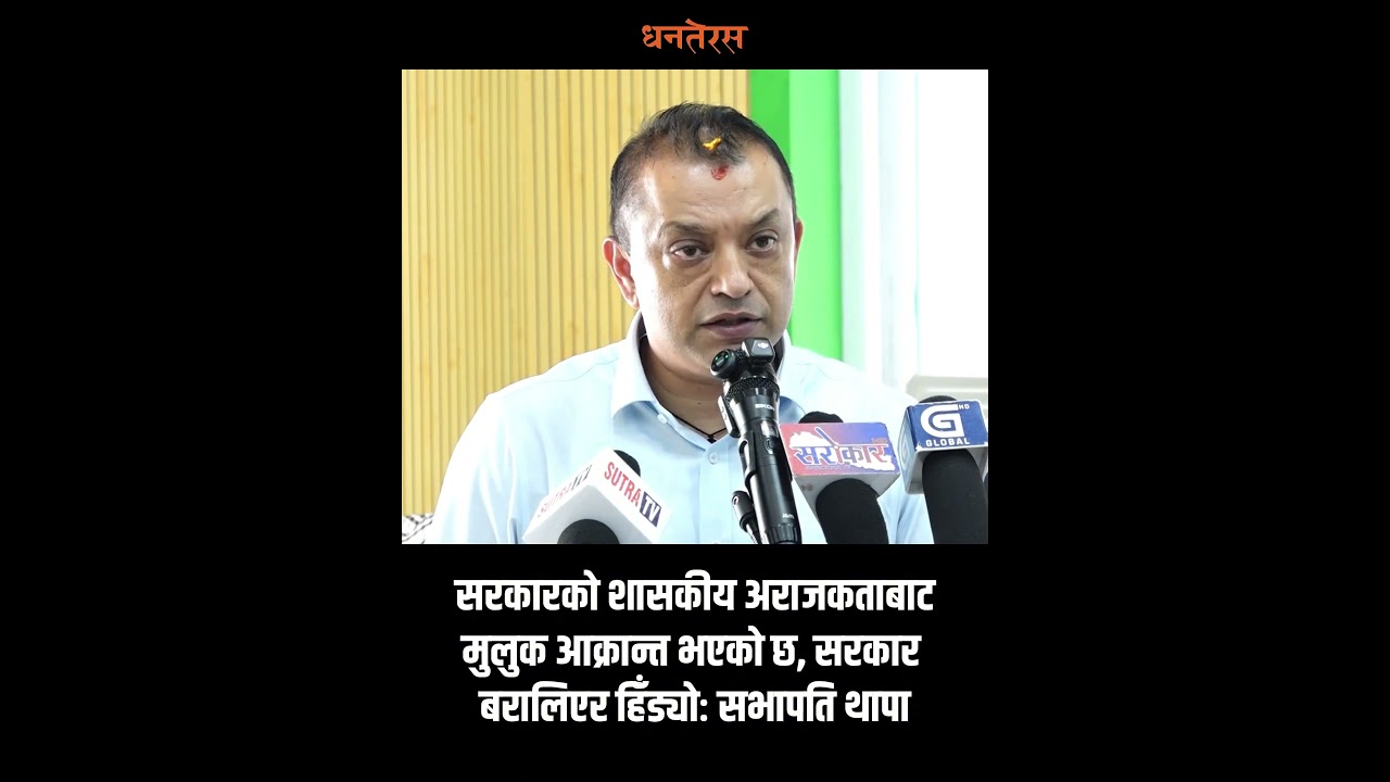 Dhanateras