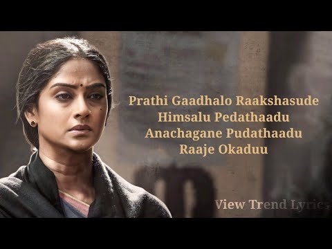 Prathikadalo Lyrics | English | Salaar | Prabhas | Shruthi | Prashant Neel | View Trend Lyrics |