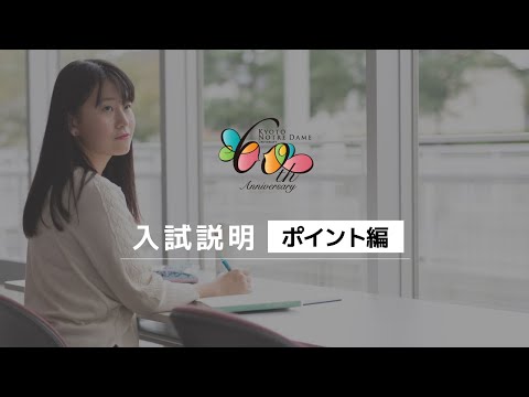 国際日本文化学科 《Open Campus 2020》2021年度入試について