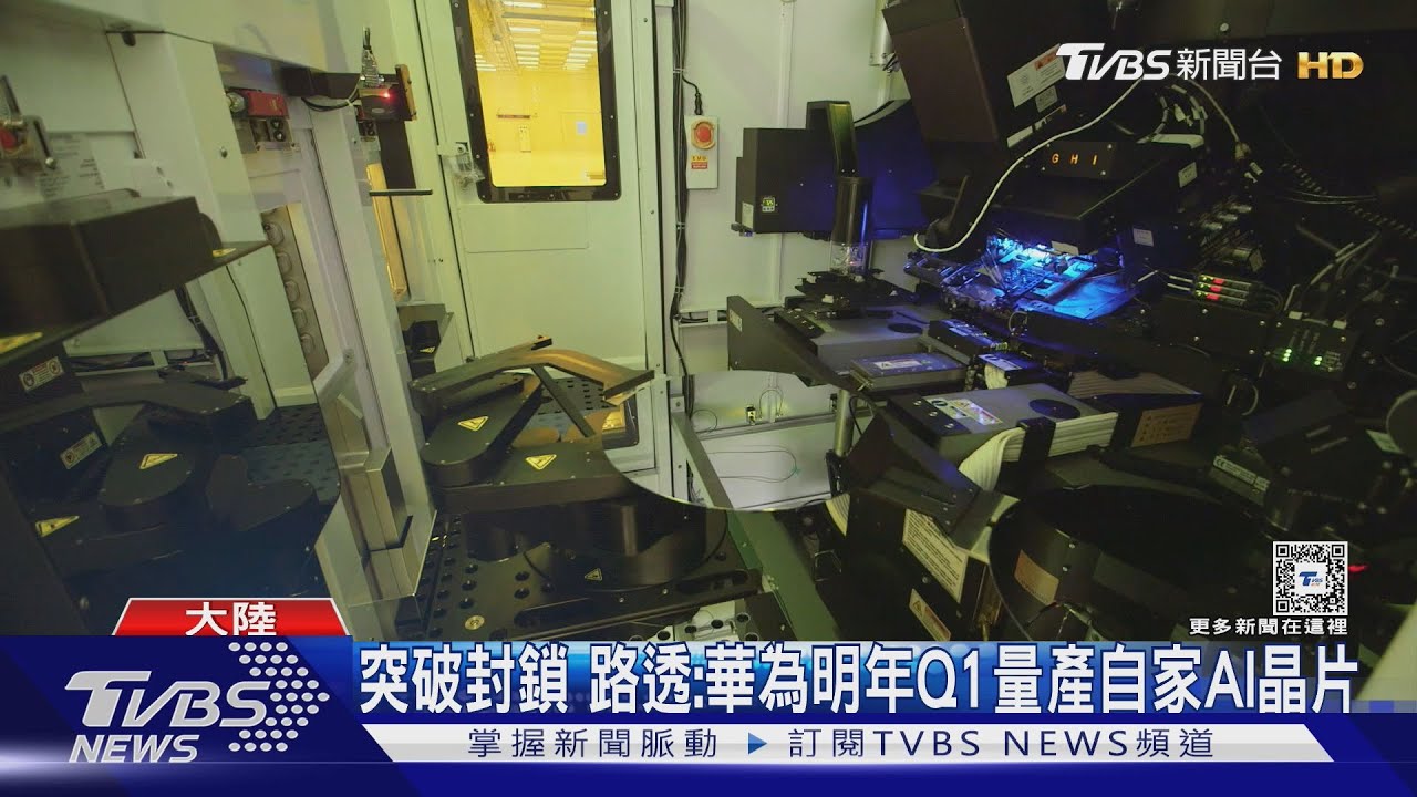 路透：拜登再禁美晶片出口　黑名單增200家陸企