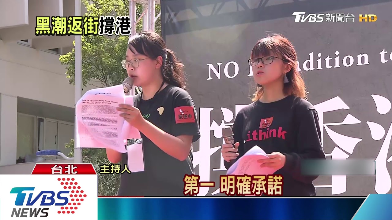千名港台生立院集結　聲援挺港反送中