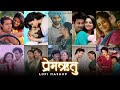 Seasons Of Love The Marathi Love Mashup Electrolesh