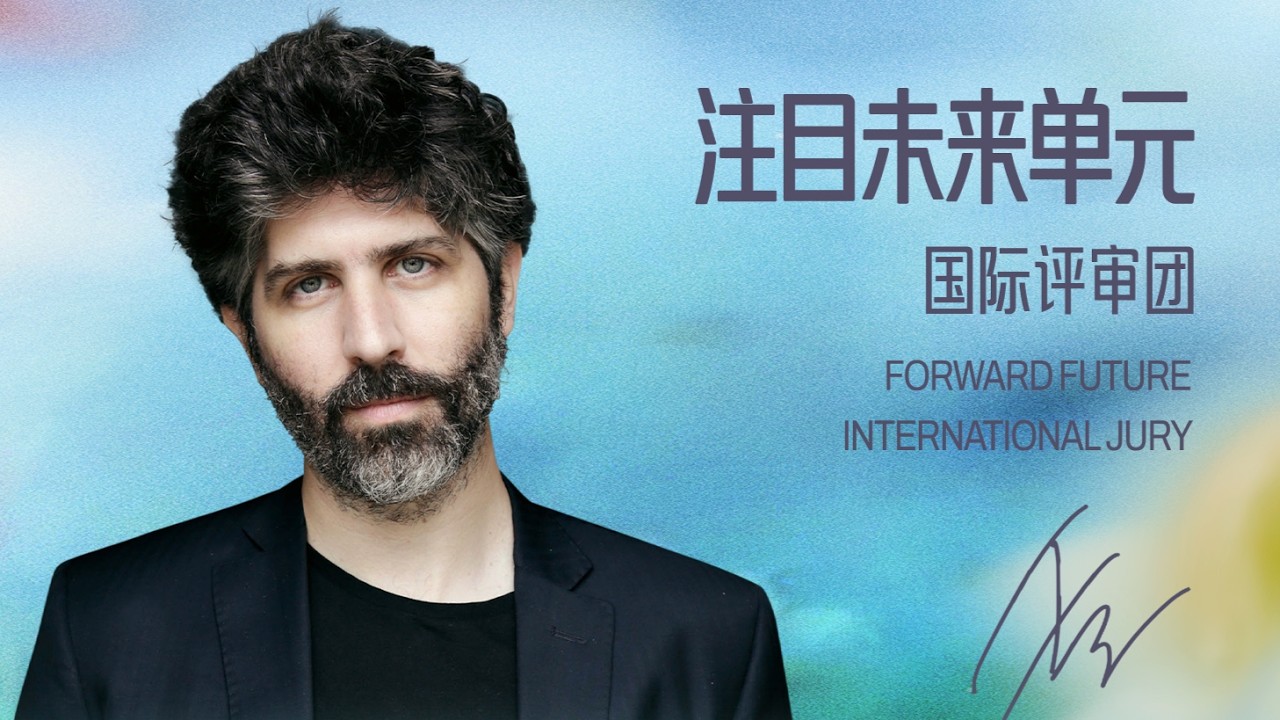 Iván Fund y su mirada sobre el cine emergente en Beijing