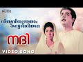 Nithya Vishudhayam Video Song Nadi Movie Song Prem Nazir Sharada Yesudas