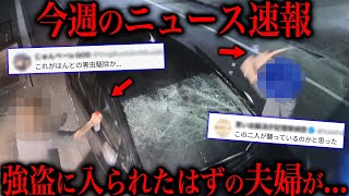 意味がよく分からない茶番見たくない人用 - あまりにも強すぎる夫婦の一部始終